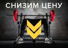 Нашли дешевле? Снизим цену!