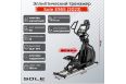 Эллиптический тренажер Sole Fitness Е95S 2023 фото 1