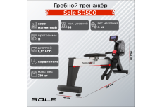 Гребной тренажер Sole SR500